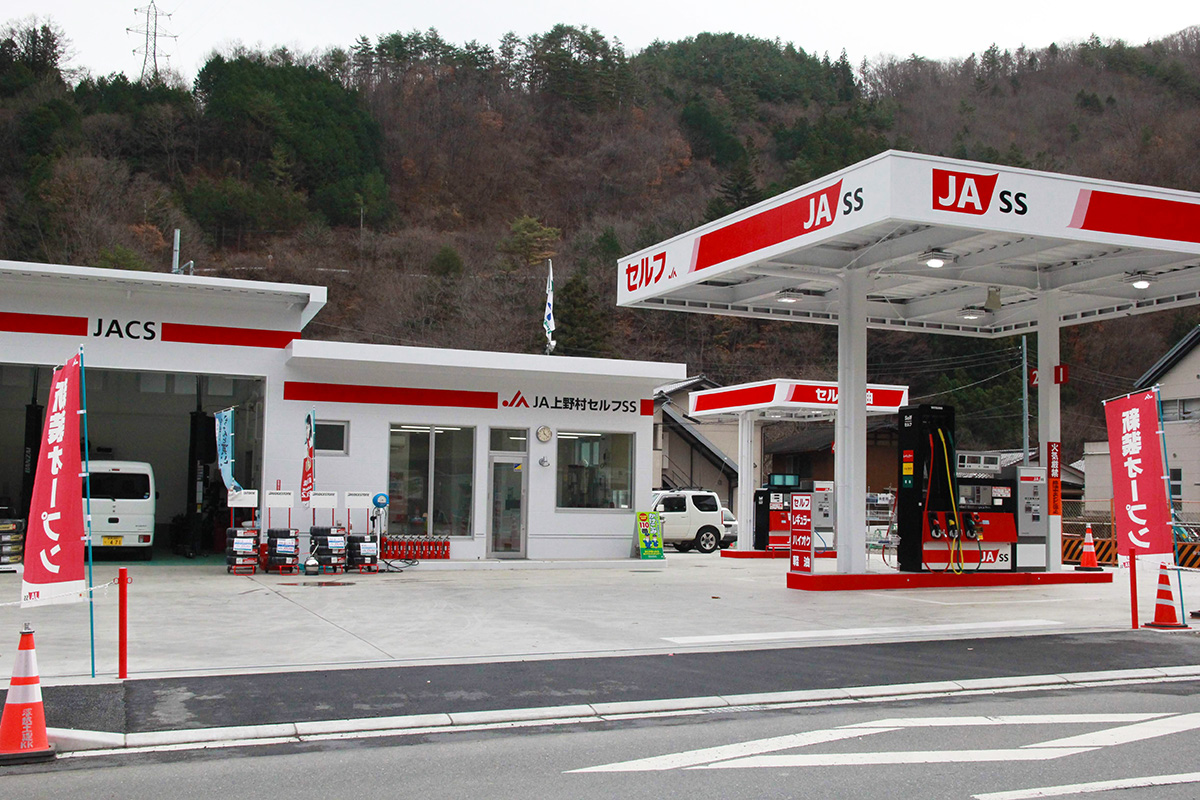 ガソリンスタンド（ＪＡ上野村 給油所）